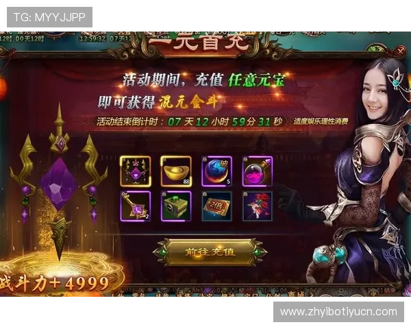元宝娱乐网站最新优惠活动全面解析助你轻松获取丰富游戏奖励