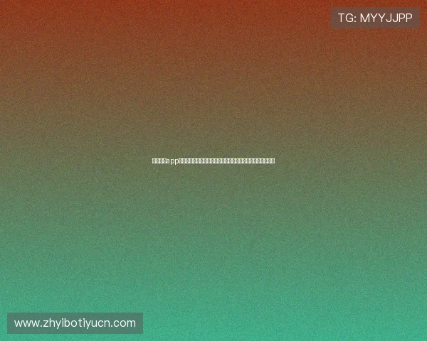 金玉娱乐app下载助力用户畅享世界杯精彩赛事全方位直播与赛事资讯推荐